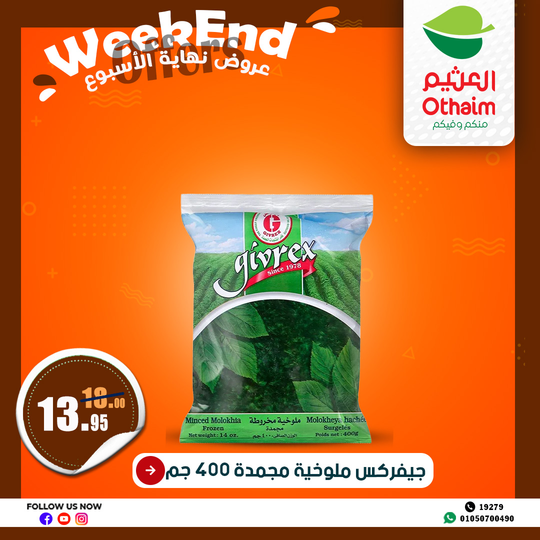 abdullah-alothaim-markets offers from 22may to 2may 2025 عروض أسواق عبد الله العثيم من 22 مايو حتى 2 مايو 2025 صفحة رقم 16